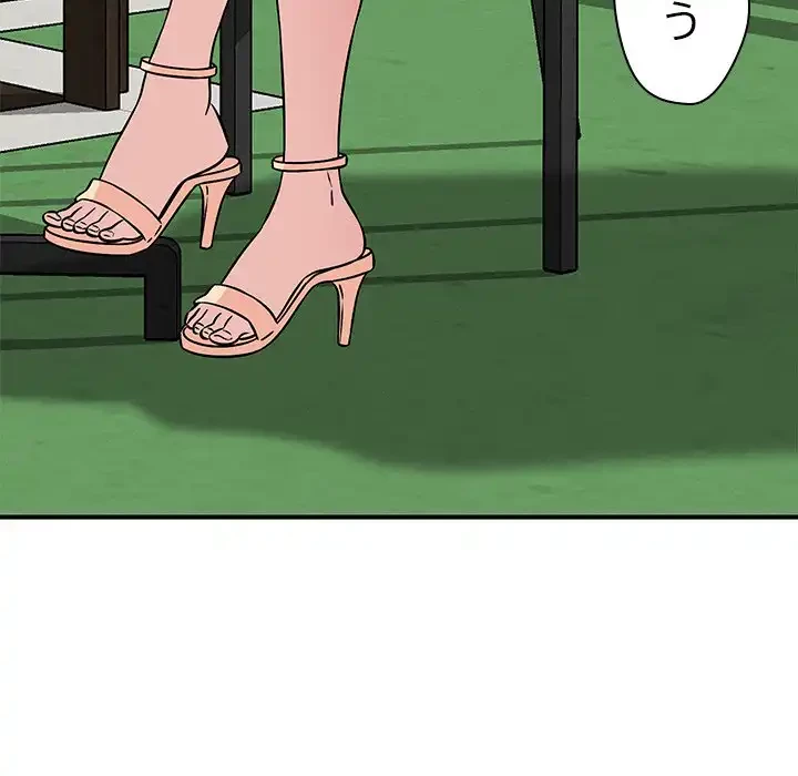 ただのトモダチ？ 第43話 - 32