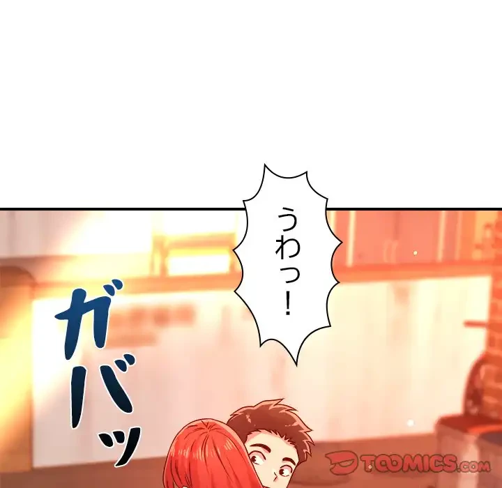 ただのトモダチ？ 第43話 - 75