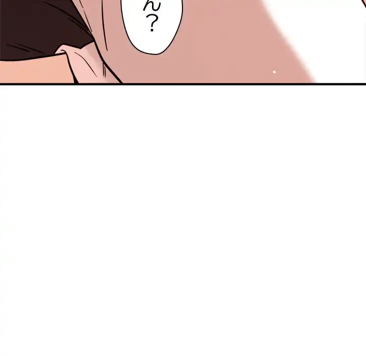 ただのトモダチ？ 第43話 - 85