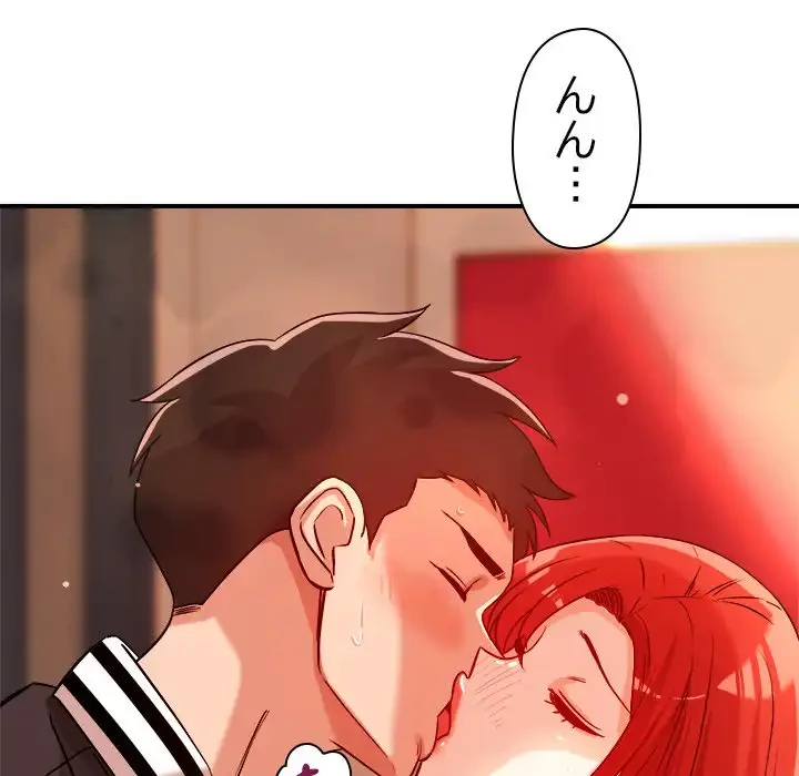 ただのトモダチ？ 第43話 - 97