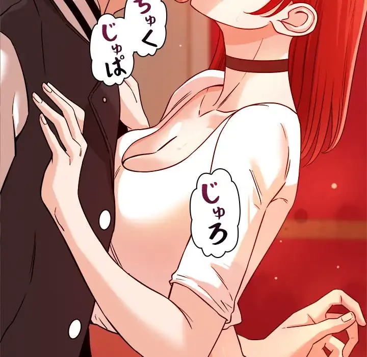 ただのトモダチ？ 第43話 - 98