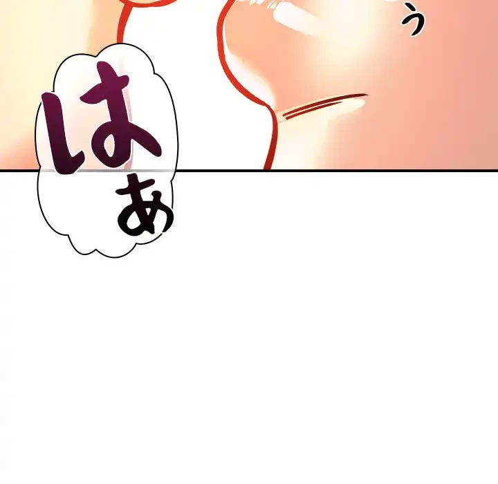 ただのトモダチ？ 第43話 - 102