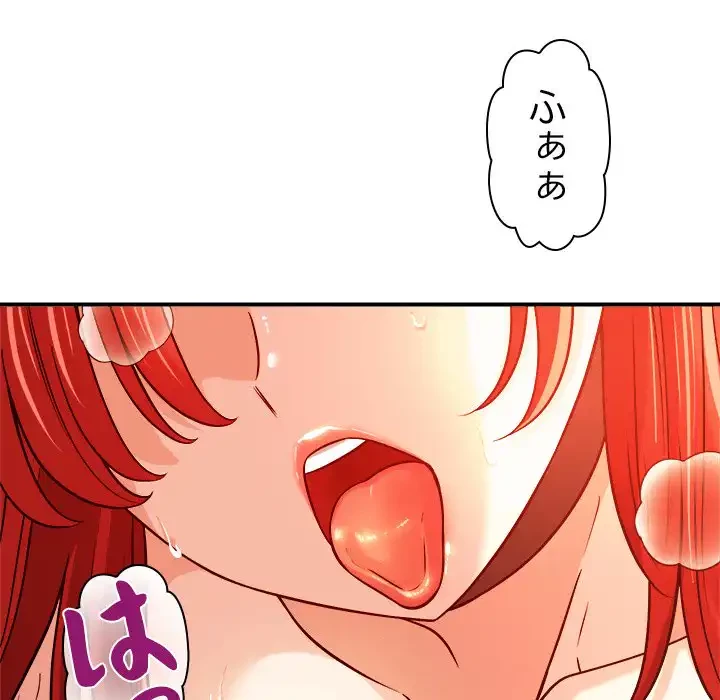 ただのトモダチ？ 第43話 - 103