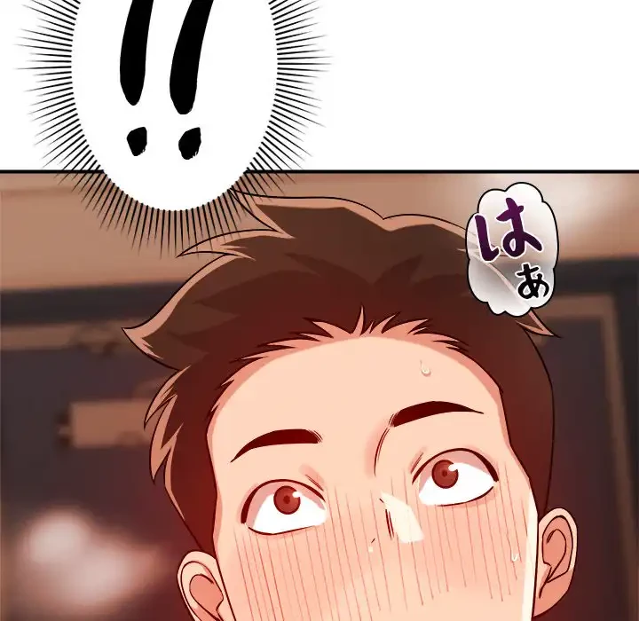 ただのトモダチ？ 第43話 - 114