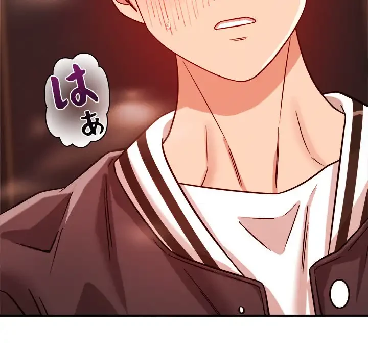 ただのトモダチ？ 第43話 - 115