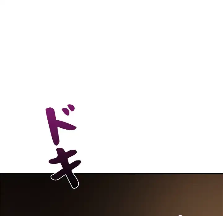 ただのトモダチ？ 第43話 - 116