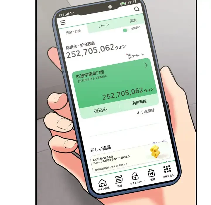 シャワーを浴びて出てきたら、知らない女が横になっていた 第11話 - 6