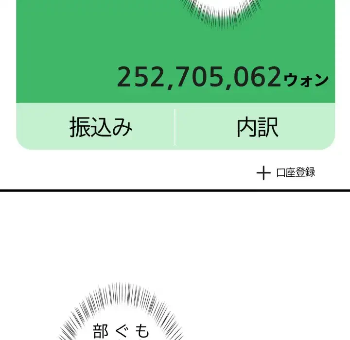 シャワーを浴びて出てきたら、知らない女が横になっていた 第11話 - 8