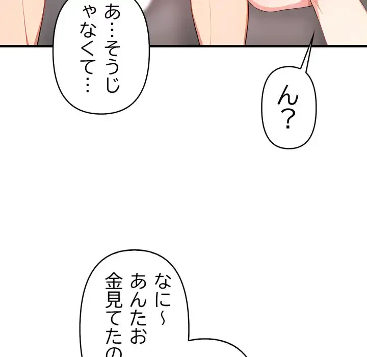 シャワーを浴びて出てきたら、知らない女が横になっていた 第11話 - 13