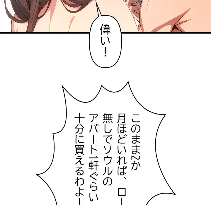 シャワーを浴びて出てきたら、知らない女が横になっていた 第11話 - 15