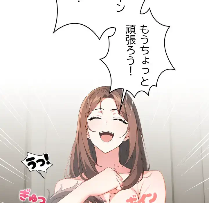 シャワーを浴びて出てきたら、知らない女が横になっていた 第11話 - 16