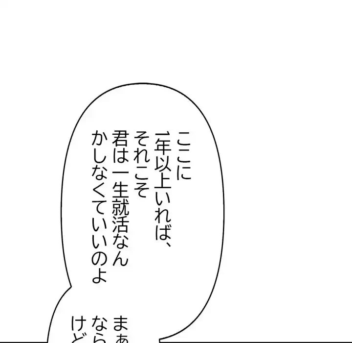 シャワーを浴びて出てきたら、知らない女が横になっていた 第11話 - 27