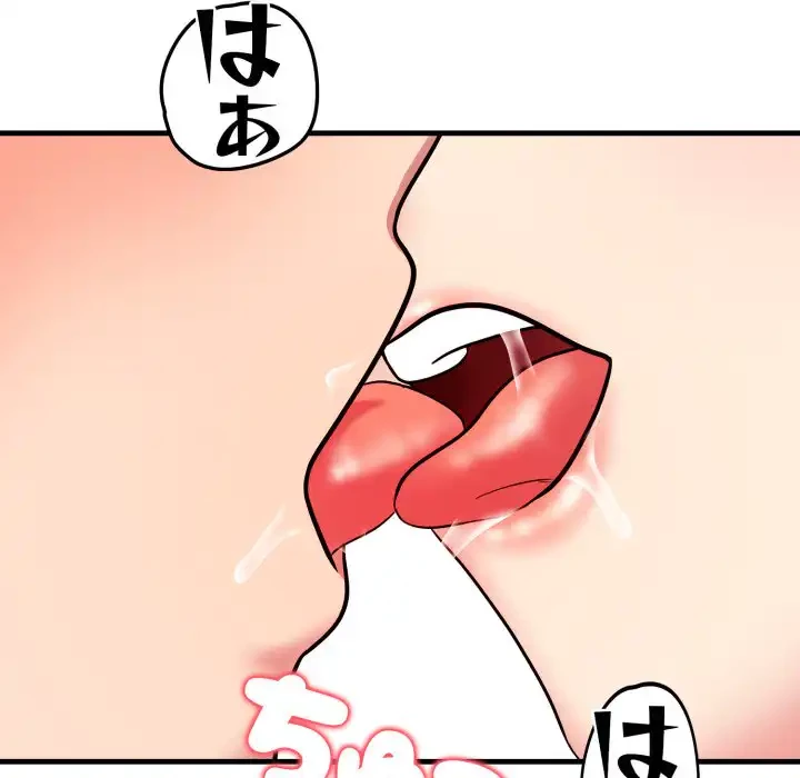 シャワーを浴びて出てきたら、知らない女が横になっていた 第11話 - 37