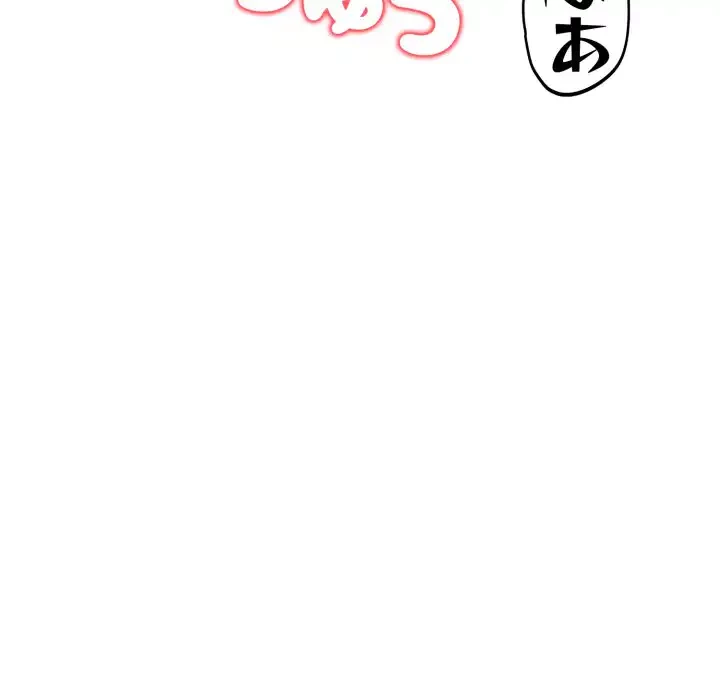 シャワーを浴びて出てきたら、知らない女が横になっていた 第11話 - 38