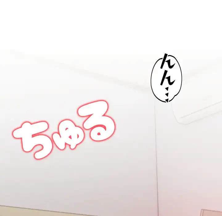 シャワーを浴びて出てきたら、知らない女が横になっていた 第11話 - 39