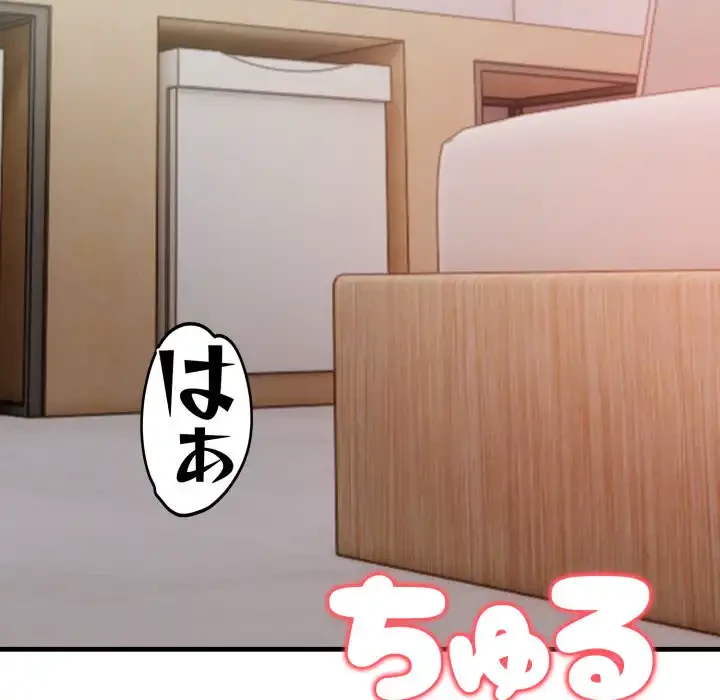 シャワーを浴びて出てきたら、知らない女が横になっていた 第11話 - 40