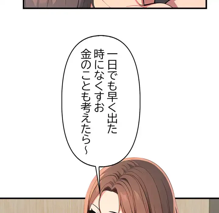 シャワーを浴びて出てきたら、知らない女が横になっていた 第11話 - 57