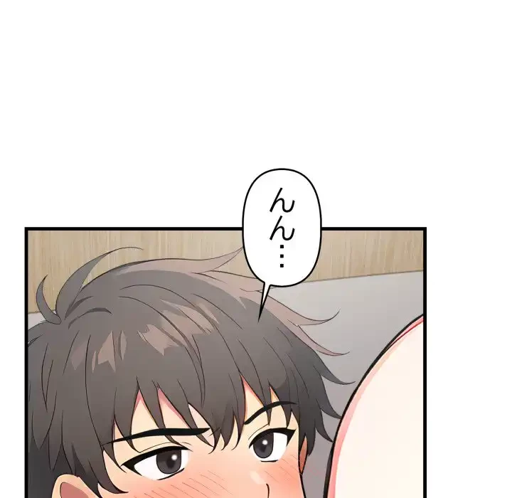 シャワーを浴びて出てきたら、知らない女が横になっていた 第11話 - 59