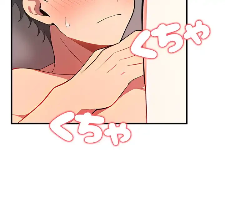 シャワーを浴びて出てきたら、知らない女が横になっていた 第11話 - 60