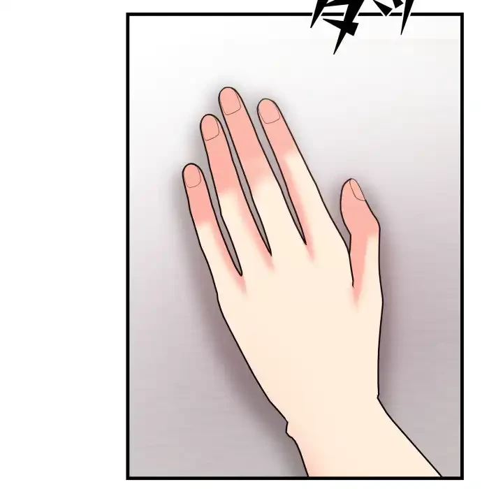 シャワーを浴びて出てきたら、知らない女が横になっていた 第11話 - 63