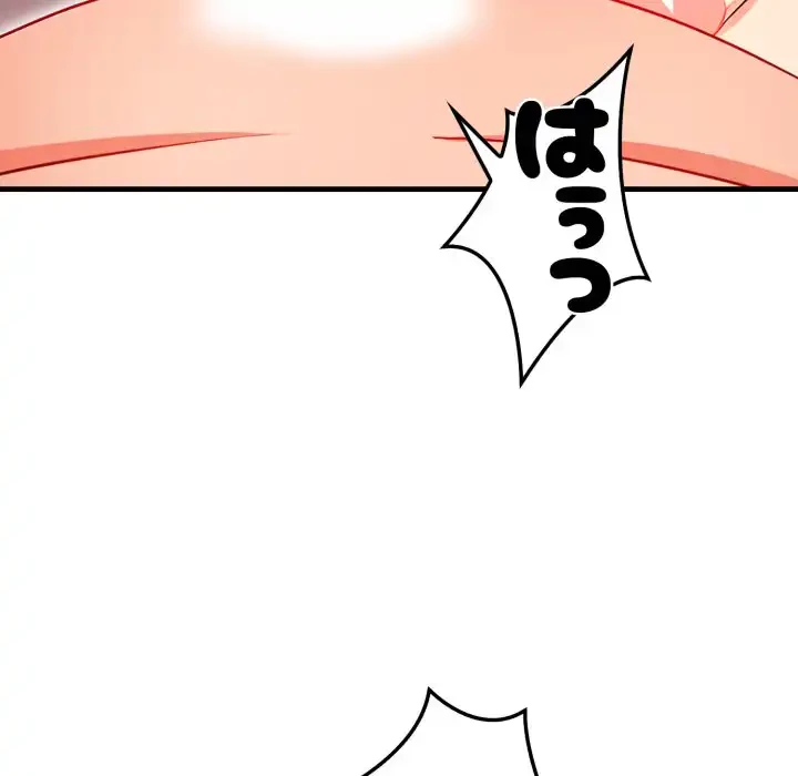 シャワーを浴びて出てきたら、知らない女が横になっていた 第11話 - 85