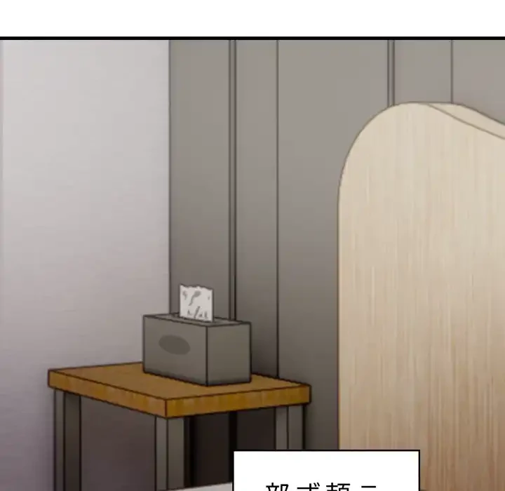 シャワーを浴びて出てきたら、知らない女が横になっていた 第11話 - 96