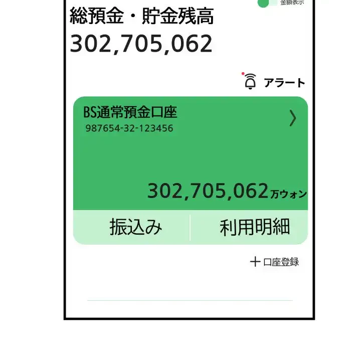 シャワーを浴びて出てきたら、知らない女が横になっていた 第11話 - 98