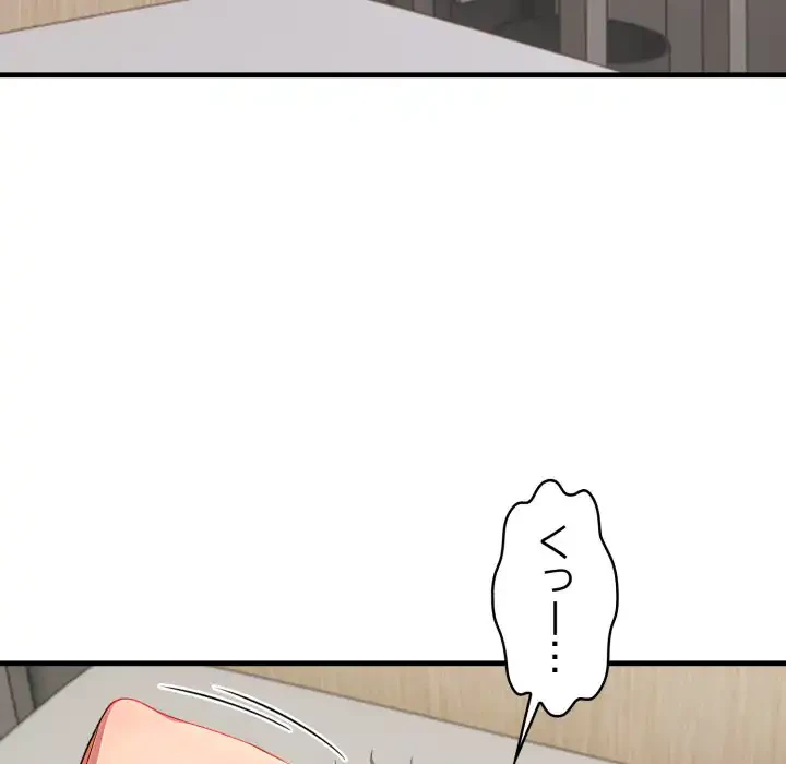 シャワーを浴びて出てきたら、知らない女が横になっていた 第11話 - 111