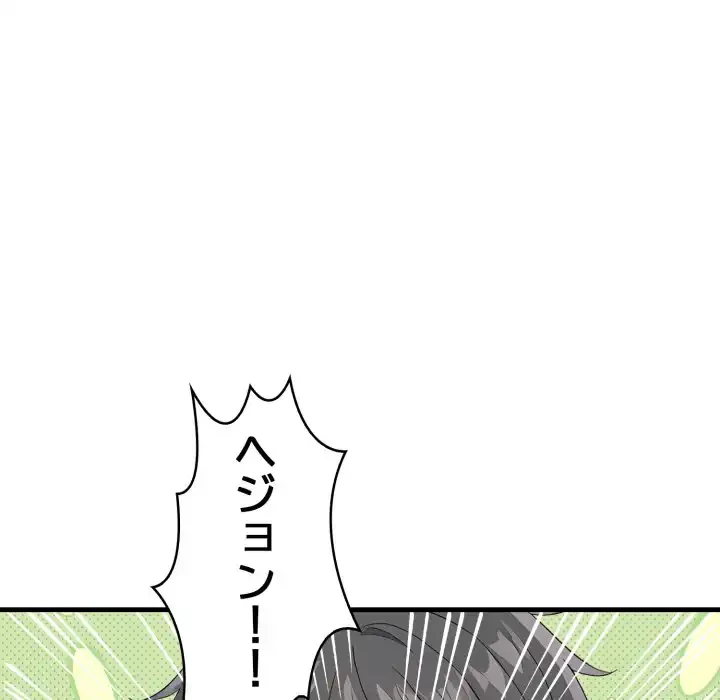 シャワーを浴びて出てきたら、知らない女が横になっていた 第11話 - 125