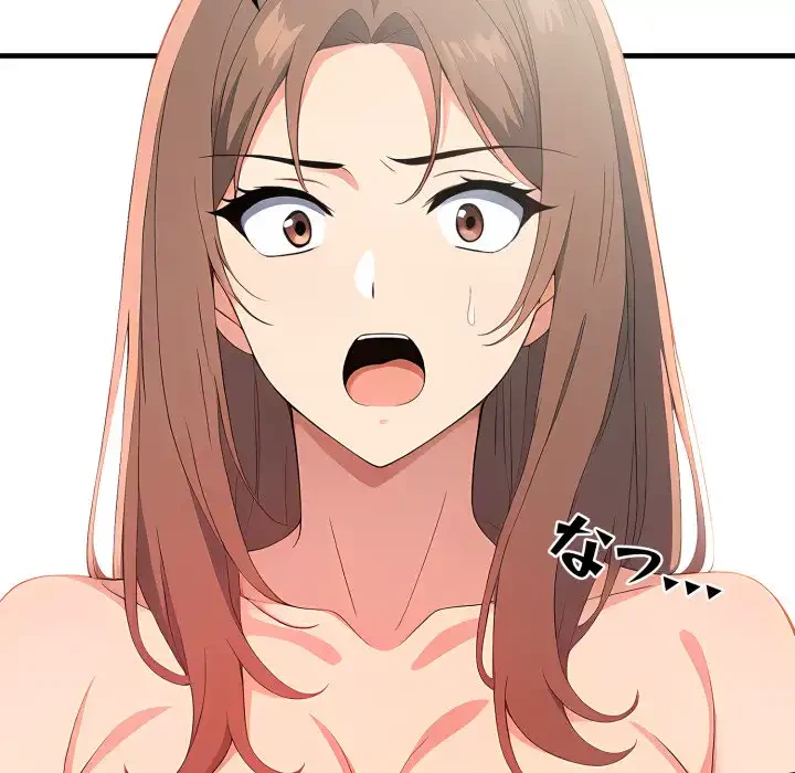 シャワーを浴びて出てきたら、知らない女が横になっていた 第13話 - 6