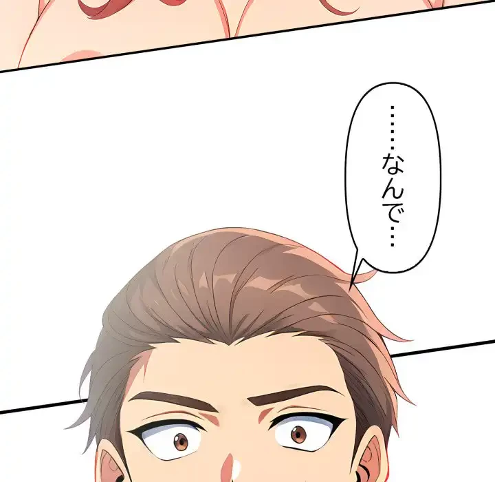 シャワーを浴びて出てきたら、知らない女が横になっていた 第13話 - 7