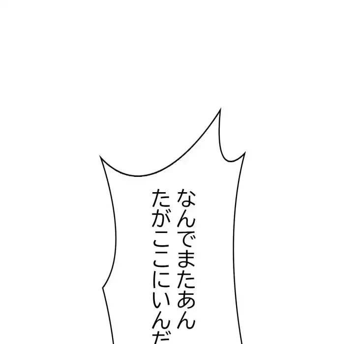 シャワーを浴びて出てきたら、知らない女が横になっていた 第13話 - 9