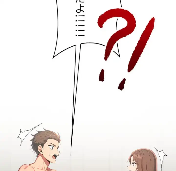 シャワーを浴びて出てきたら、知らない女が横になっていた 第13話 - 10