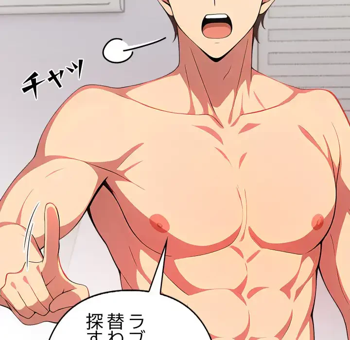 シャワーを浴びて出てきたら、知らない女が横になっていた 第13話 - 14