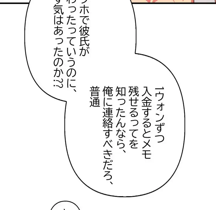 シャワーを浴びて出てきたら、知らない女が横になっていた 第13話 - 15