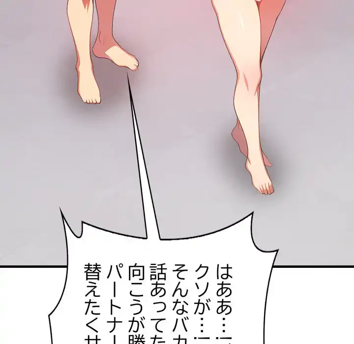 シャワーを浴びて出てきたら、知らない女が横になっていた 第13話 - 21