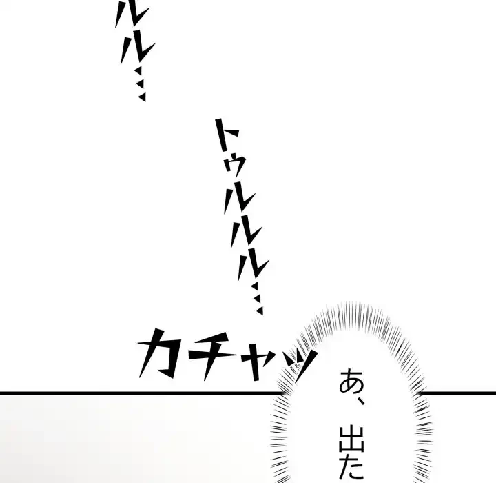 シャワーを浴びて出てきたら、知らない女が横になっていた 第13話 - 24