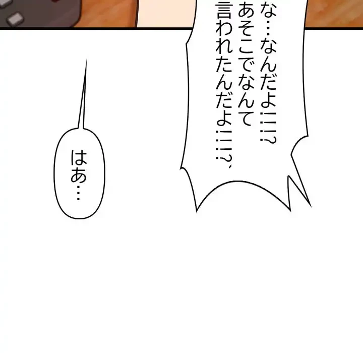 シャワーを浴びて出てきたら、知らない女が横になっていた 第13話 - 37