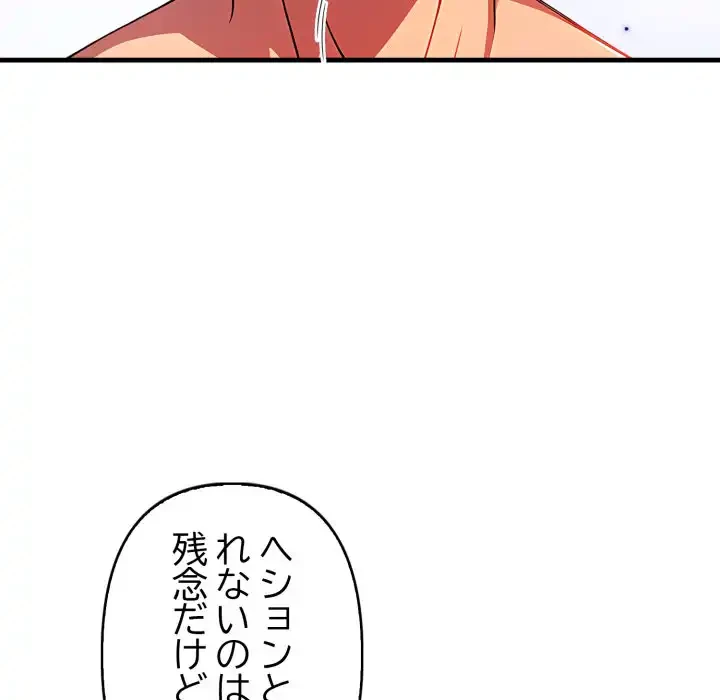 シャワーを浴びて出てきたら、知らない女が横になっていた 第13話 - 39