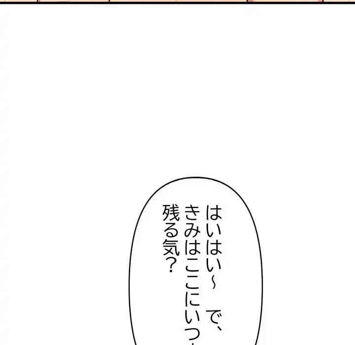 シャワーを浴びて出てきたら、知らない女が横になっていた 第13話 - 47