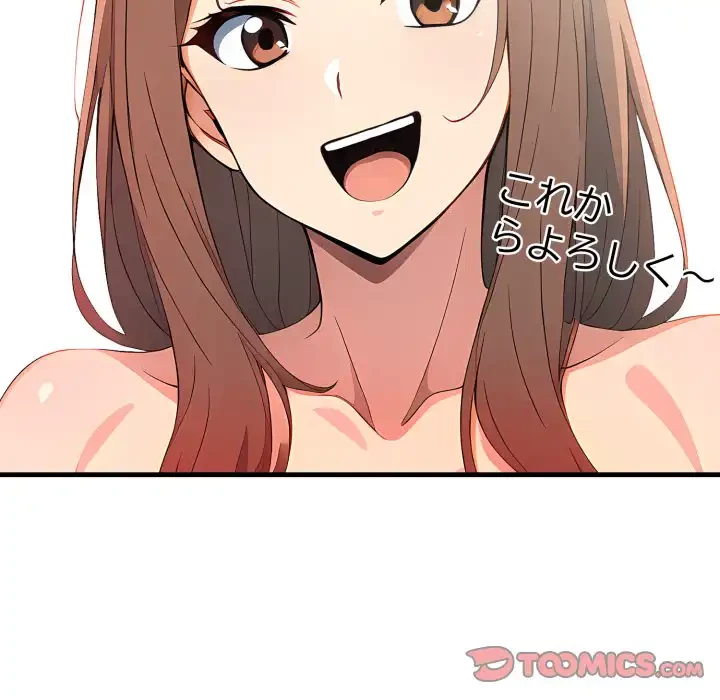 シャワーを浴びて出てきたら、知らない女が横になっていた 第13話 - 51