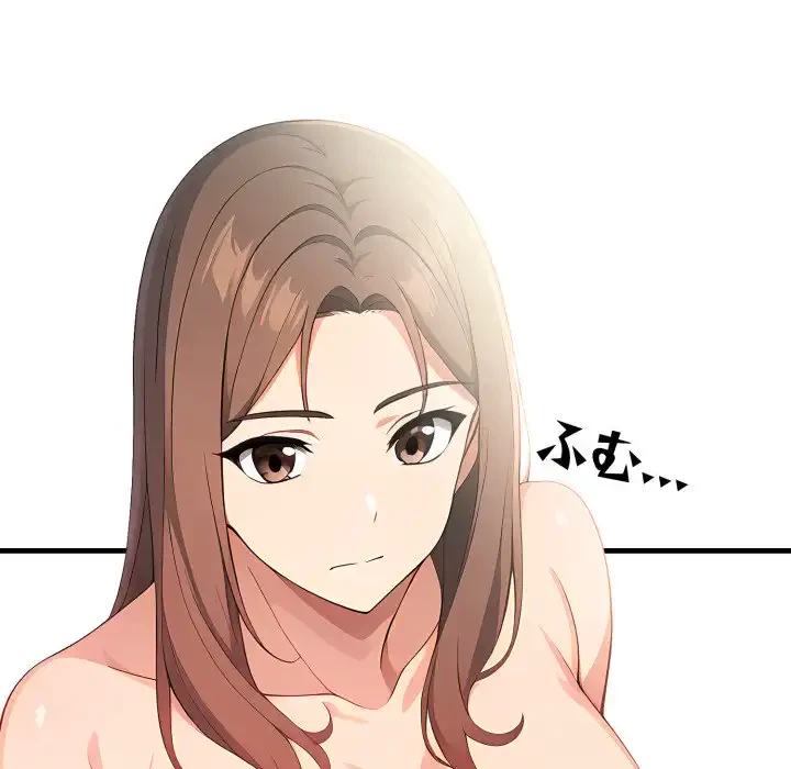 シャワーを浴びて出てきたら、知らない女が横になっていた 第13話 - 58