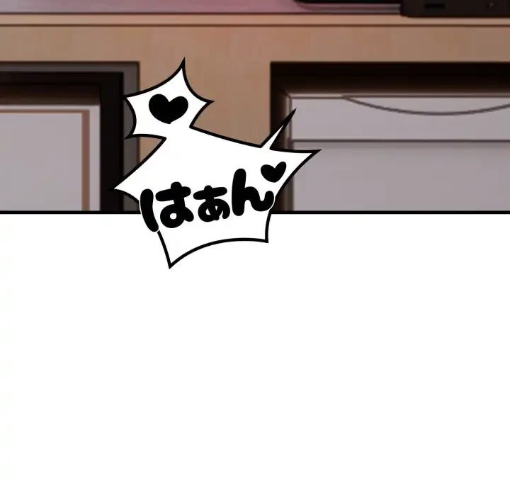 シャワーを浴びて出てきたら、知らない女が横になっていた 第13話 - 69