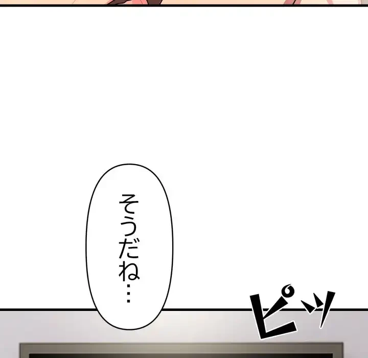 シャワーを浴びて出てきたら、知らない女が横になっていた 第13話 - 72