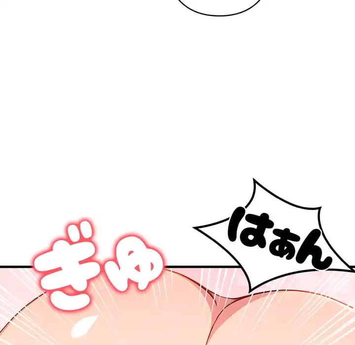 シャワーを浴びて出てきたら、知らない女が横になっていた 第13話 - 107