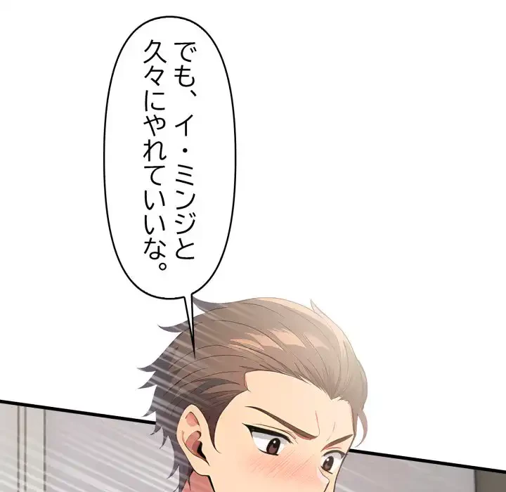 シャワーを浴びて出てきたら、知らない女が横になっていた 第13話 - 109