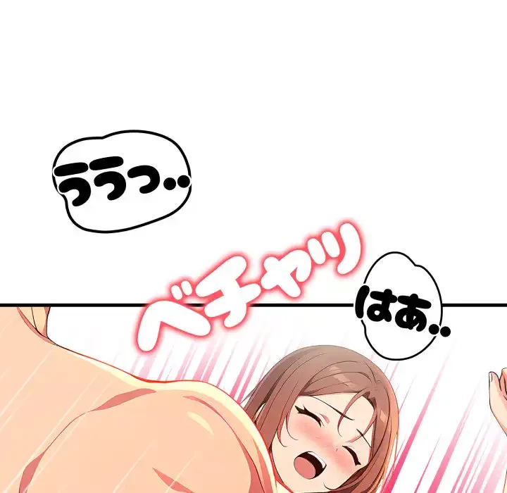 シャワーを浴びて出てきたら、知らない女が横になっていた 第13話 - 125