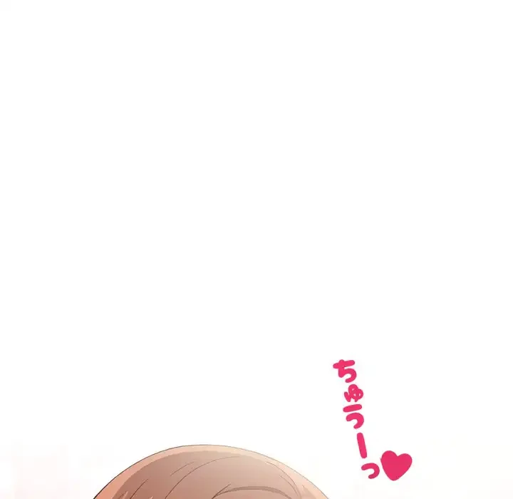 シャワーを浴びて出てきたら、知らない女が横になっていた 第13話 - 136