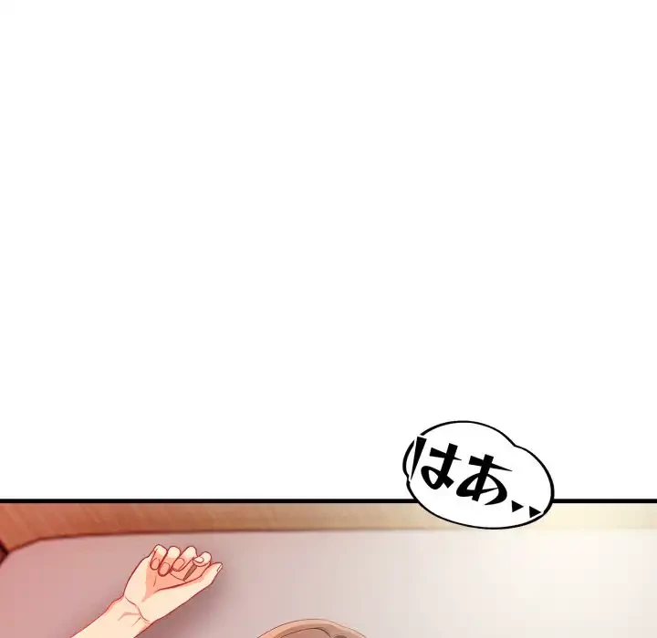 シャワーを浴びて出てきたら、知らない女が横になっていた 第13話 - 144