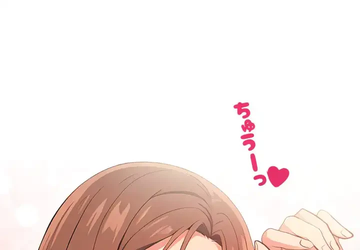 シャワーを浴びて出てきたら、知らない女が横になっていた 第14話 - 1